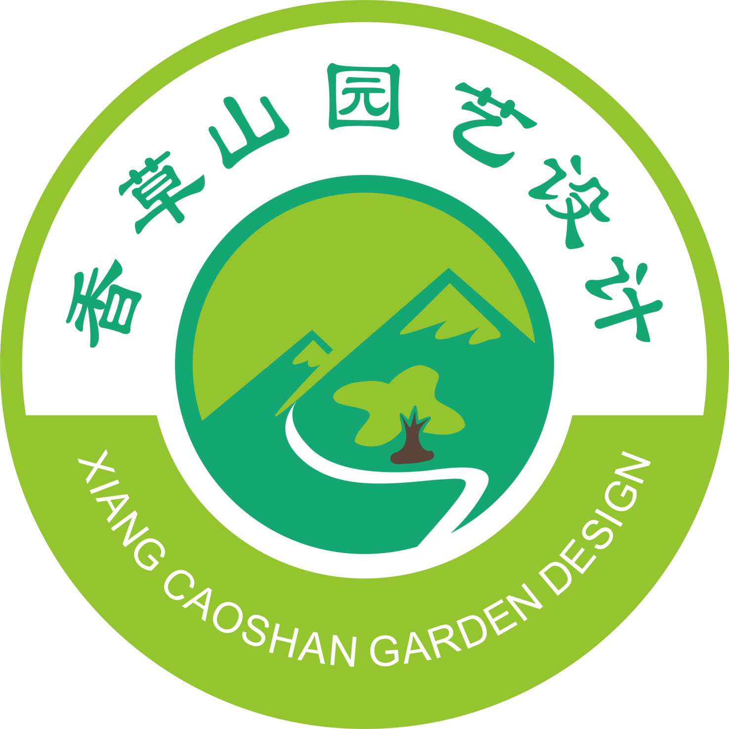 成都香草山示美园艺设计有限公司